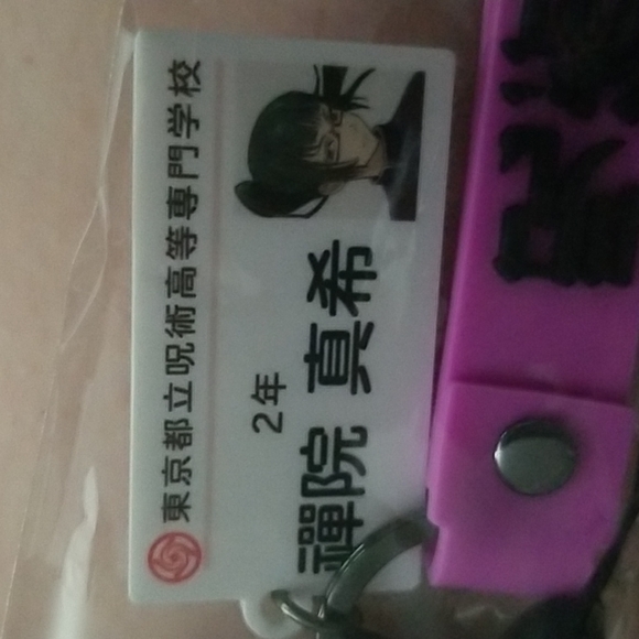 Maki Zenin keychain strap - Picture 2 of 5